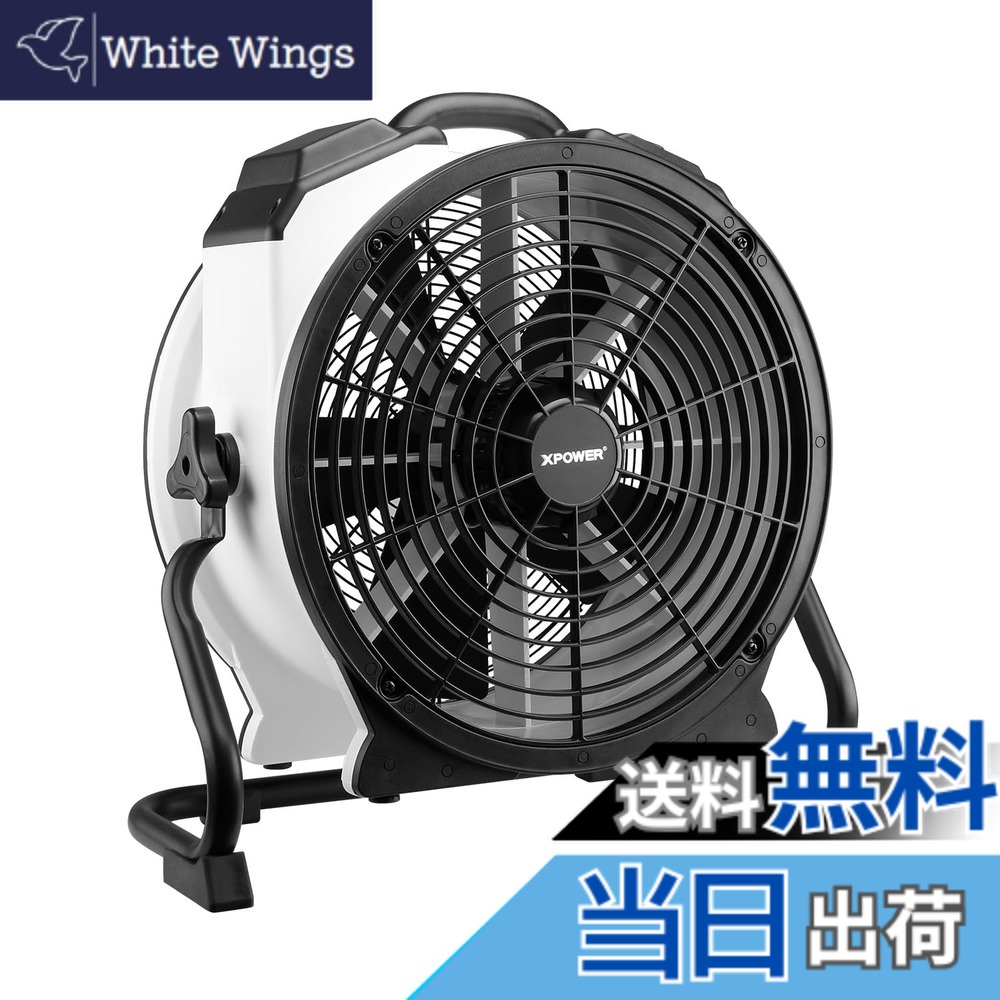 【貨物輸送無料】XPOWER密閉型原動機多役立つこと職業的空気の状態回転運動気違い、フロアブロワー、軸流気違い 色：White、大きさ：FC-420