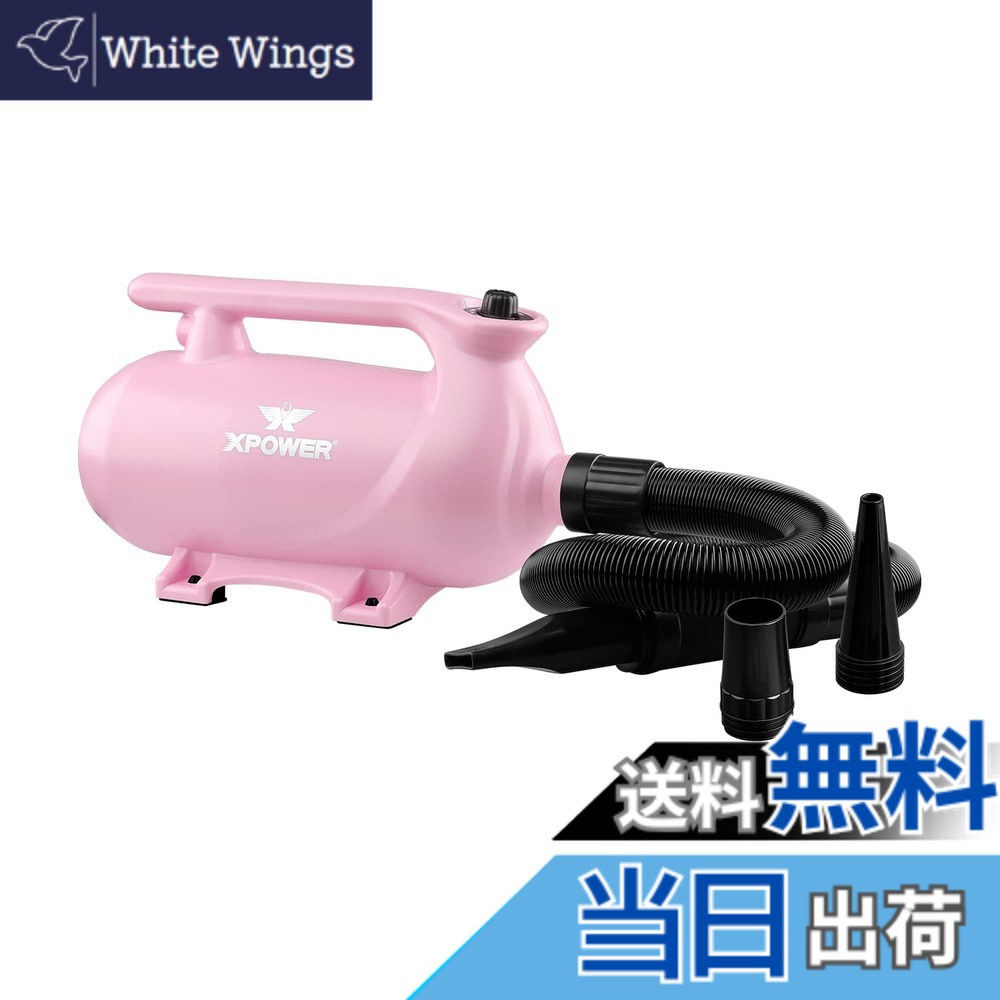 【貨物輸送無料】XPower B-163 愛玩動物ドライヤー 低耳障りな音 二座標軸合わせる能力のあるな熱備え付ける 参のノズル付き添い人 持ちはこび用愛玩動物用ドライヤー 3色オプション 色：サクラ色