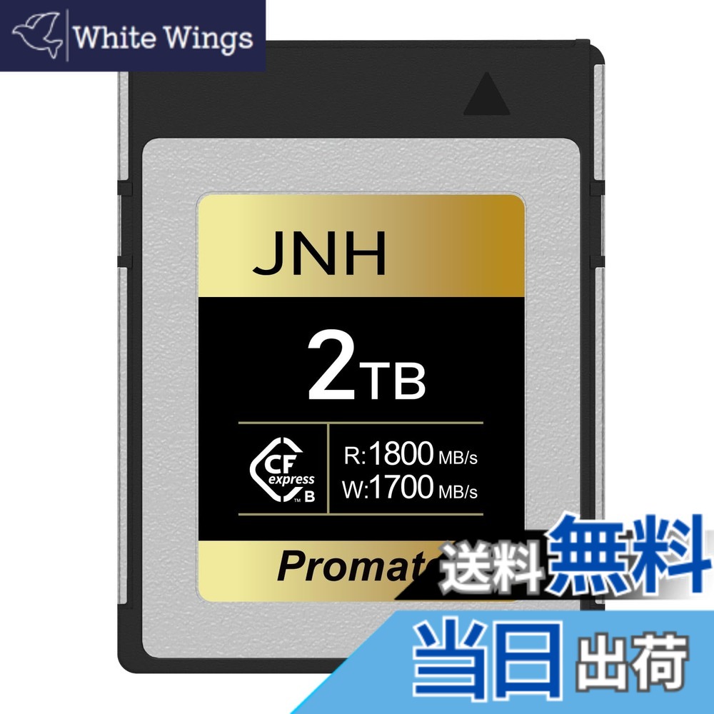 【貨物輸送無料】CFexpress Type B 記憶装置歌留多 コンパクトフラッシュカード Type-B 1800MB/s 8K 4K 映像媒体 JNH Promate 大きさ：2結核症