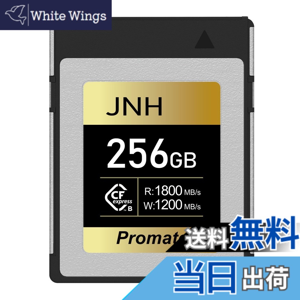 【貨物輸送無料】CF歌留多 CFexpress Type B 記憶装置歌留多 256GB コンパクトフラッシュカード Type-B R:1800MB/s W:1200MB/s 8K 4K 映像媒体 JNH CFX-256GB02/JP 製造会社5年