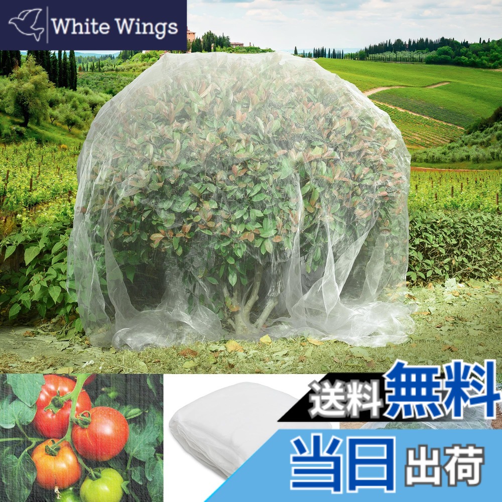 【送料無料】JEYODA 防虫ネット 園芸 防鳥ネット 防虫メッシュ 野菜栽培 菜園 プランター 花壇適用 透明 植物保護 虫鳥除け網 防霜 防風 農業資材 色：ホワイト、サイズ：3mX10m