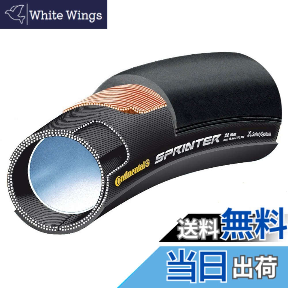 【送料無料】Continental(コンチネンタル) SPRINTER スプリンター チューブラータイヤ (28x22mm) [並行輸入品] サイズ：28x22mm