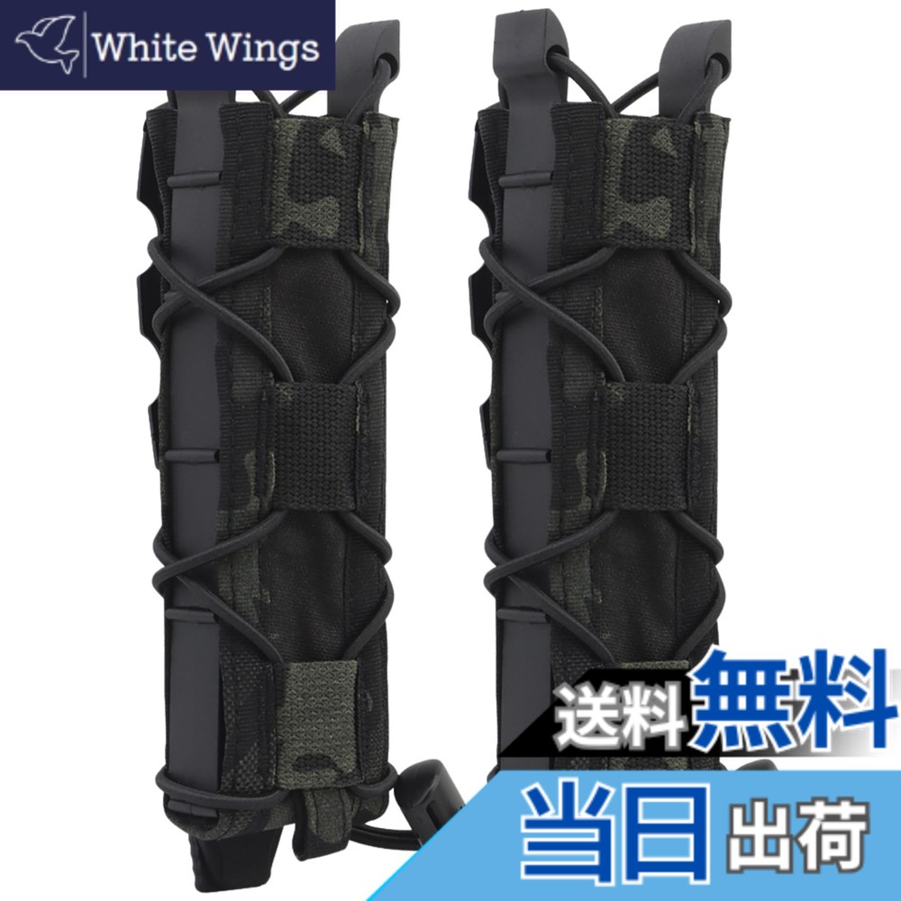 楽天市場】マガジンポーチ マグポーチ TACOスタイル MP5 9mmロング