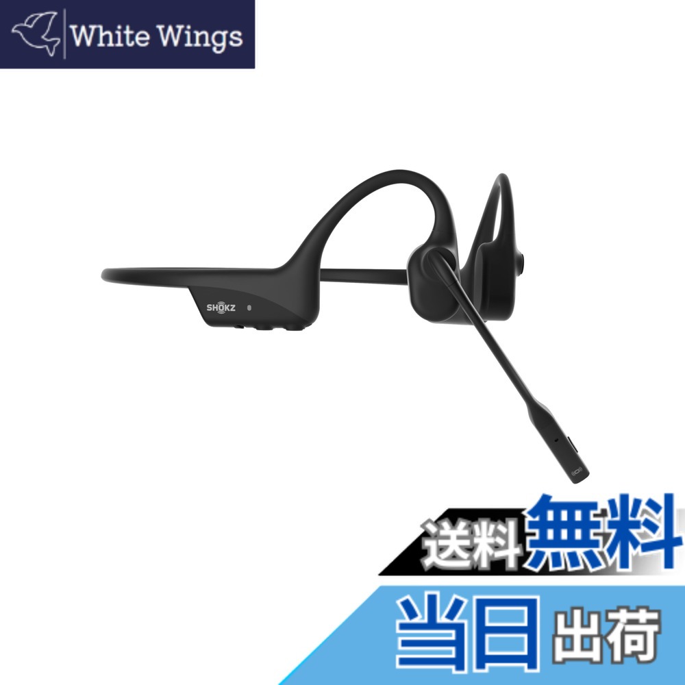 【送料無料】Shokz (ショックス) OpenComm2 2025 Upgrade ビジネスイヤホン 骨伝導 ワイヤレス bluetooth5.1 オープンイヤーヘッドホン 耳を塞がない 自動ペアリングヘッドフォン マイク付き 技適認証済み ノイズキャンセリングマイク USB-C 色：ブラック、サイズ：標準｜White Wings