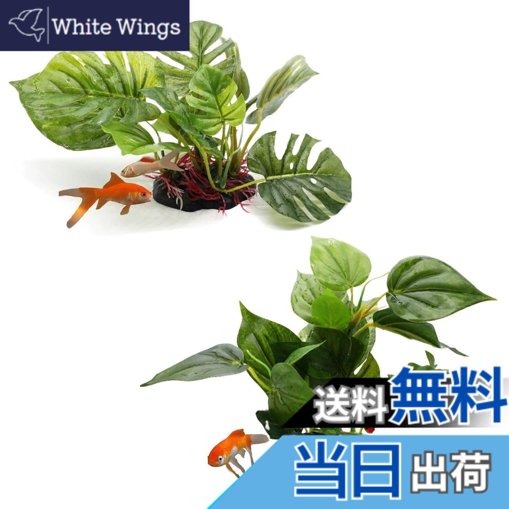 楽天市場】Archnote アクアリウム 人工水草 水槽 水草 人工 セット