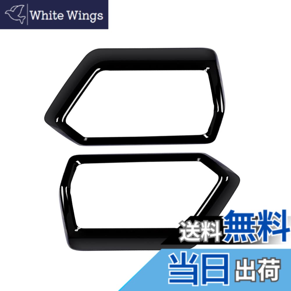 Raize Wing 【楽天市場】【送料無料】トヨタ 新型 ライズ 200系 フロントエアコンカバー&エアコン吹き出し口カバー ベゼル カバーセット TOYOTA ...