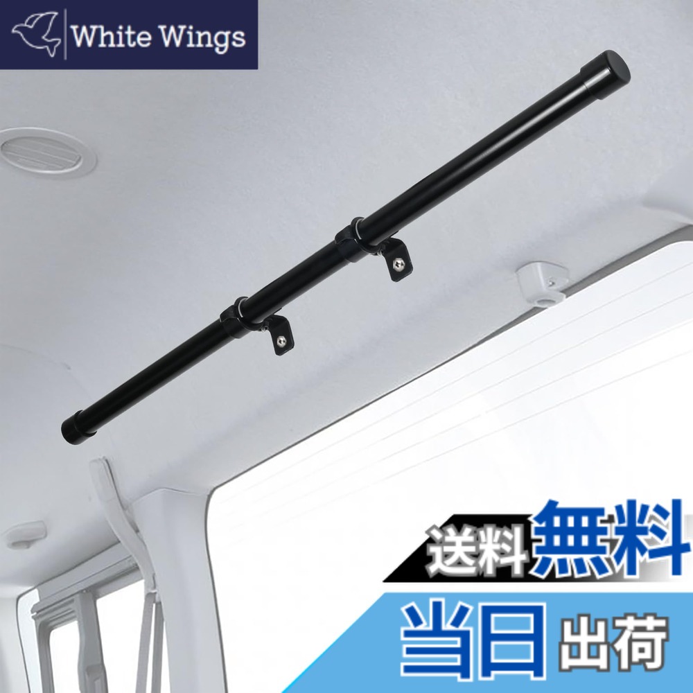 【送料無料】Apdoni 車内収納 サイドバー 軽自動車 コンパクトカー 用 左右セット ジムニー N-VAN エブリイ 車両加工不要 車中泊 サーフ スキー 釣り サーフボード ロッドホルダー 室内 車内 ラック 棚 荷室 CH-002 色：ブラック
