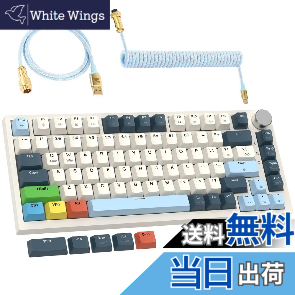 【送料無料】K85キーボード（ケーブル付き） 色：ブルー、サイズ：コイルケーブル付き