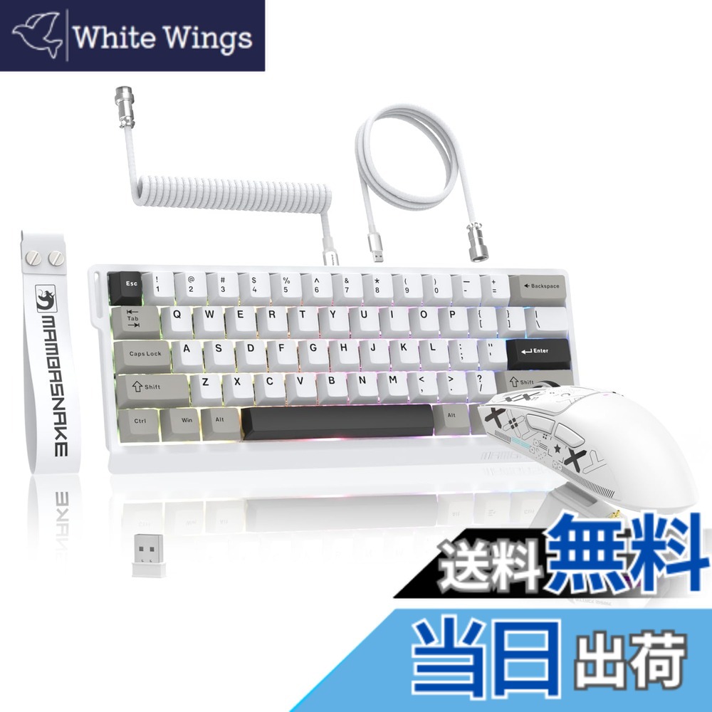 【送料無料】MAMBASNAKExATTACK SHARK【 X60HE & X11 】eスポーツセット 4in1 ラピッドトリガー キーボードマウスセット 8K ゲーミングキーボードマウスセット 60％ 0.01mmRT精度 磁気スイッチ 3モード 無線 0.125ms超低遅延 磁気軸キーボード + PAW3311 色：ホワイト｜White Wings 10,110円