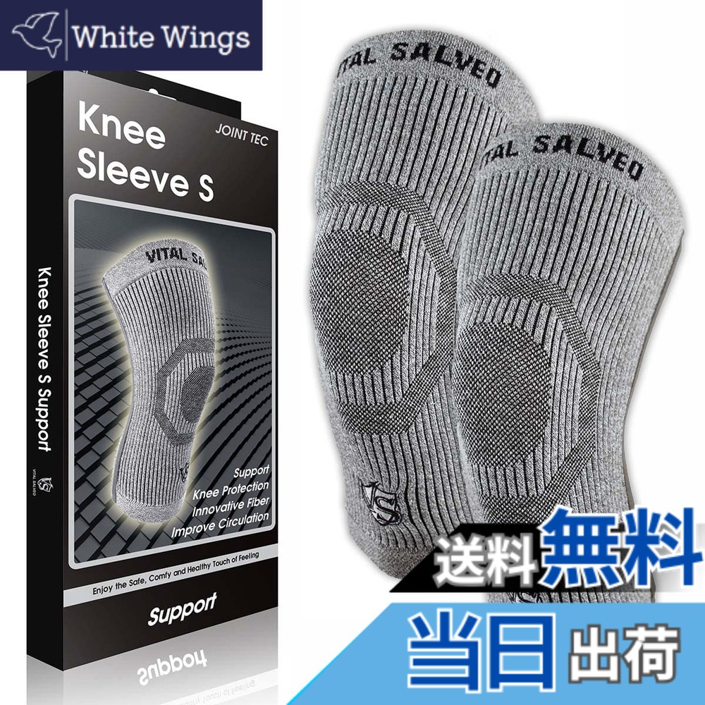【送料無料】【VITAL SALVEO バイタルサルヴェオ】3D膝スリーブ S-SUPPORT 膝サポーター 膝バッド CJ-5108/5109 色:ライトグレー、サイズ:S|White Wings