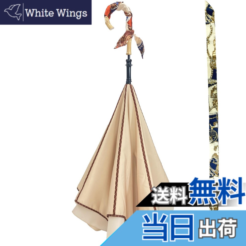 【送料無料】【CARRY saKASA (キャリーサカサ) Flight Model（フライトモデル） スカーフx2本付き】 逆折り式傘 逆さ傘 濡れない UVカット 高撥水 おしゃれ 可愛い レディース 色：Milano｜White Wings