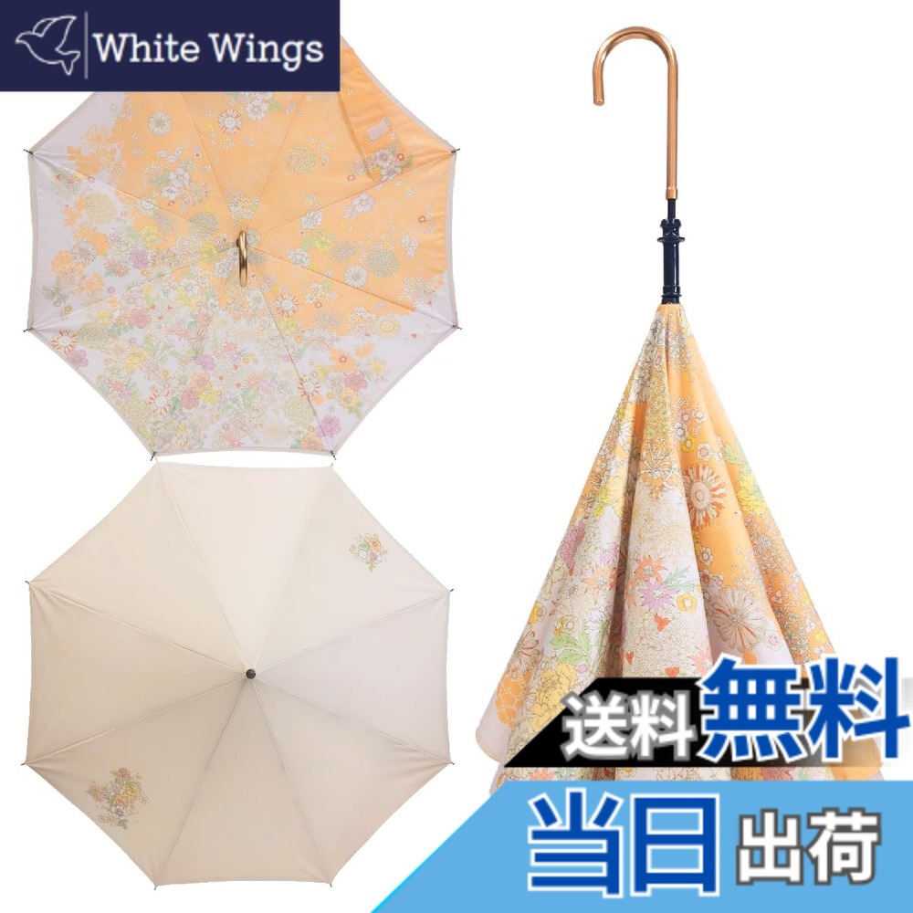 【送料無料】【CARRY saKASA (キャリーサカサ) Flora Model（フローラモデル）】 逆折り式傘 逆さ傘 濡れない UVカット 高撥水 おしゃれ 可愛い レディース 色：絆｜White Wings