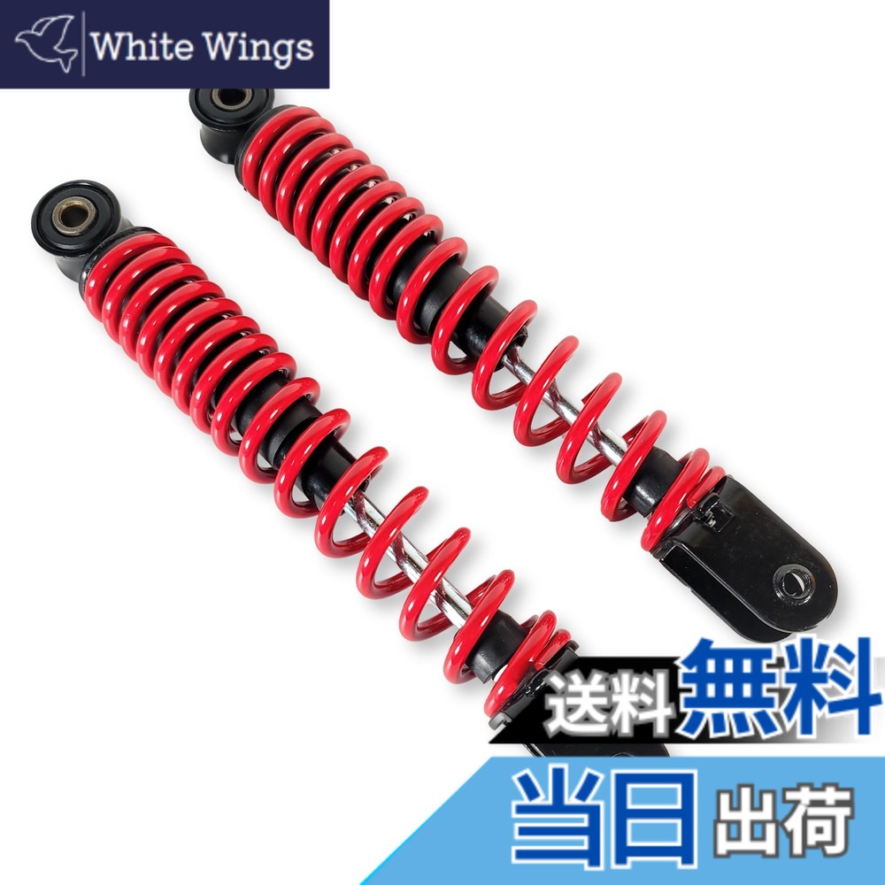 【送料無料】Lezalic SUZUKI アドレス V100 フロント サスペンション ブラック 左右 2本セット ポン付け サス スズキ ショック 社外品 色：２本(赤)、サイズ：時計 ネック 車検 50.8 風防 バギー ホルダー プロテクター 7インチ ブラケット ゴールド