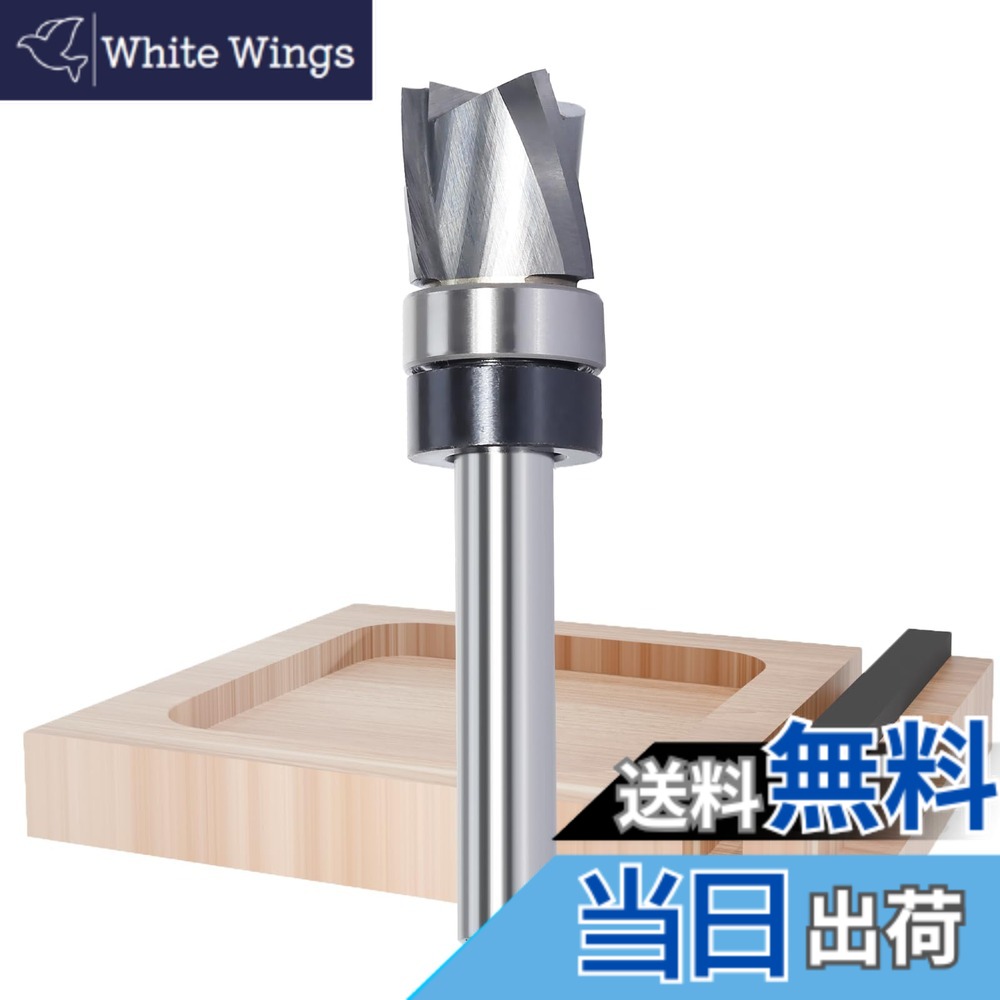 【送料無料】ベアリング付TCT パターンビット スパイラルビット トリマービット 6mm軸 サイズ:6mmx12.7mmx12.7mm