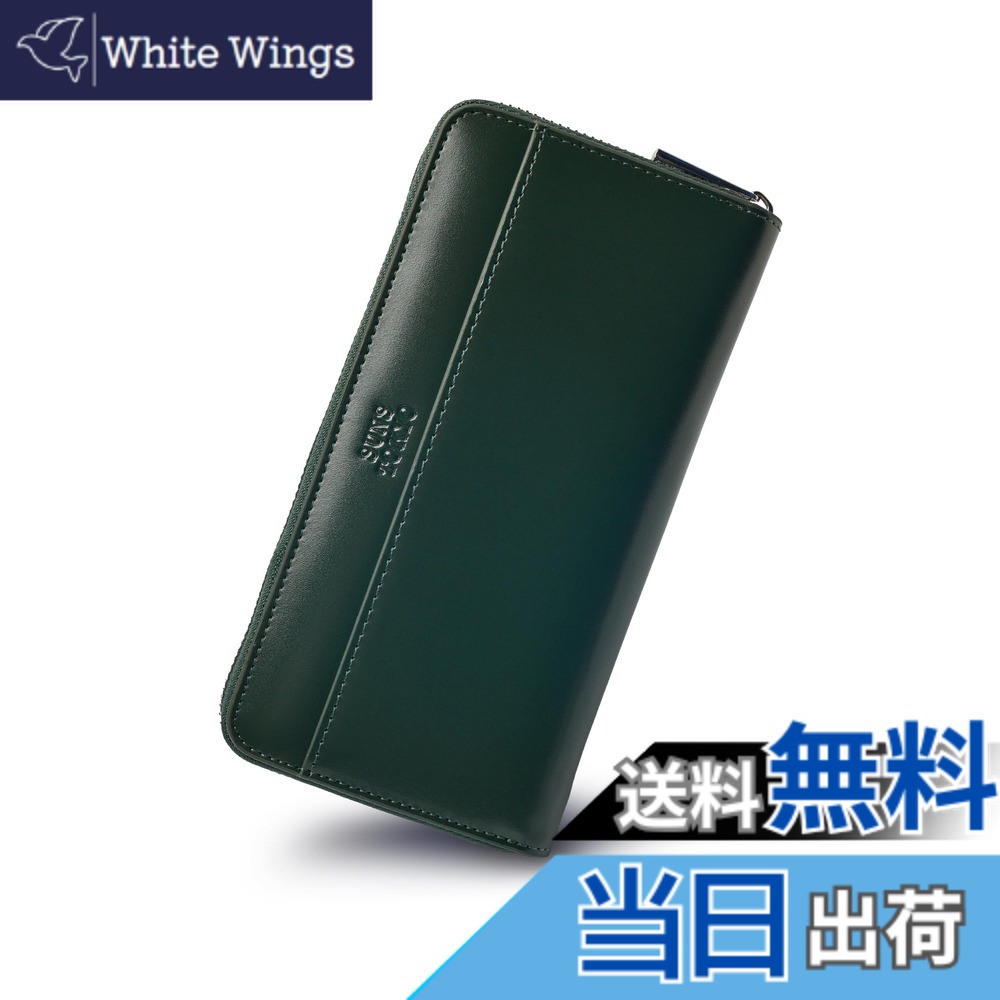 【送料無料】[SUNS TOKYO] 本革メンズ長財布 大容量 カード13枚 札入れ 小銭入れ 牛革 コインケース YKKファスナー 男女兼用 ラウンド財布 色：グリーン｜White Wings