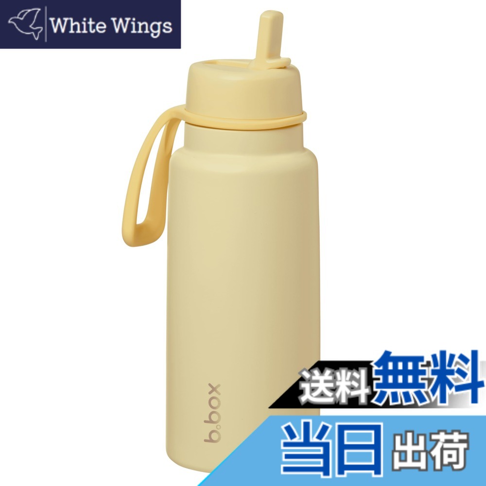 【送料無料】b.box(ビーボックス) 水筒 ドリンクボトル フリップトップボトル【b.box正規品】 色:レモンツイスト、サイズ:1000 ml