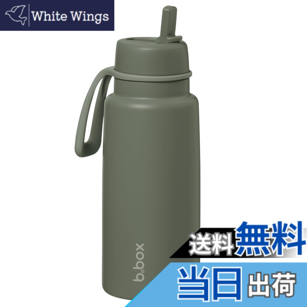 【送料無料】b.box(ビーボックス) 水筒 ドリンクボトル フリップトップボトル【b.box正規品】 色:オリーブ、サイズ:1000 ml