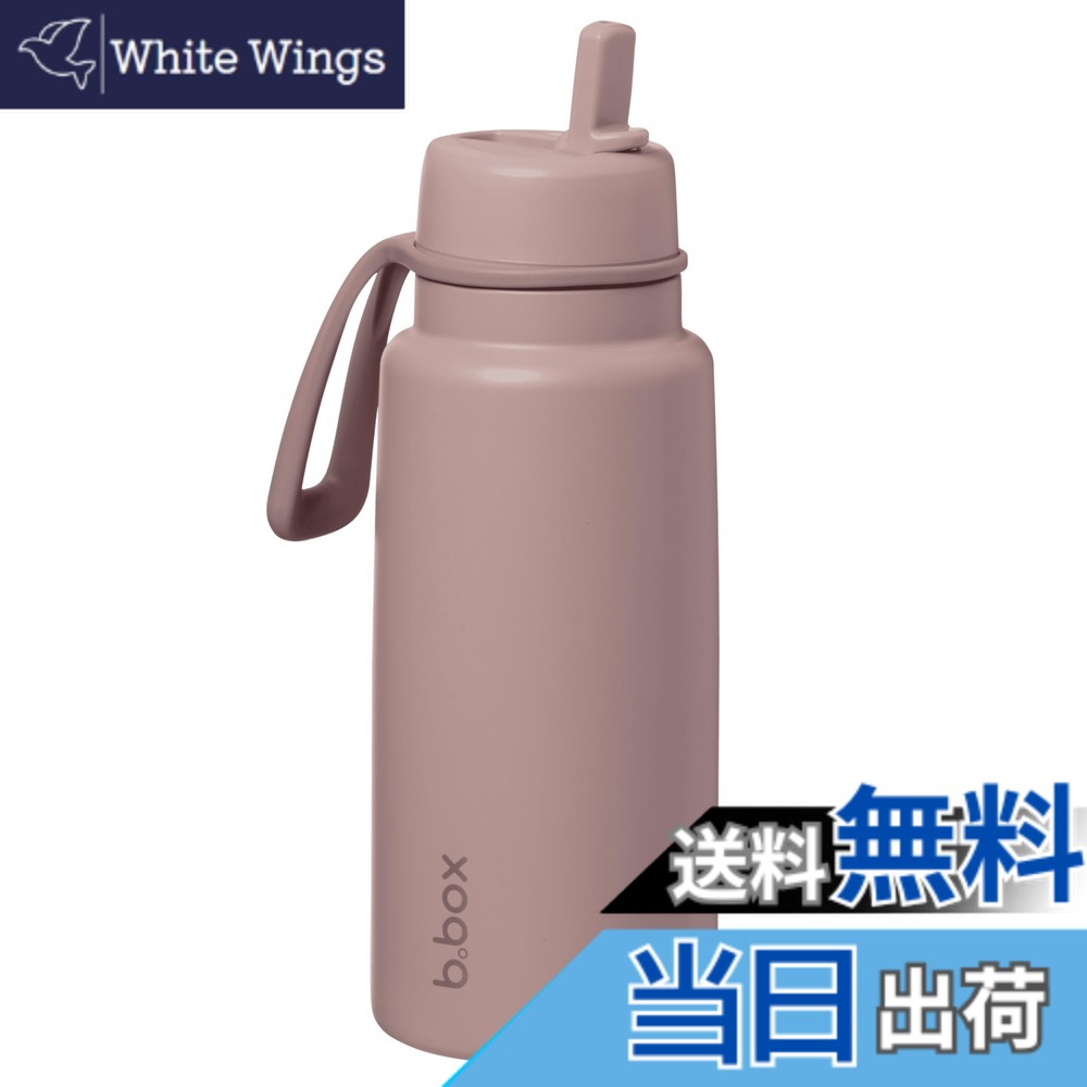 【送料無料】b.box(ビーボックス) 水筒 ドリンクボトル フリップトップボトル【b.box正規品】 色:ベリースムージー、サイズ:1000 ml