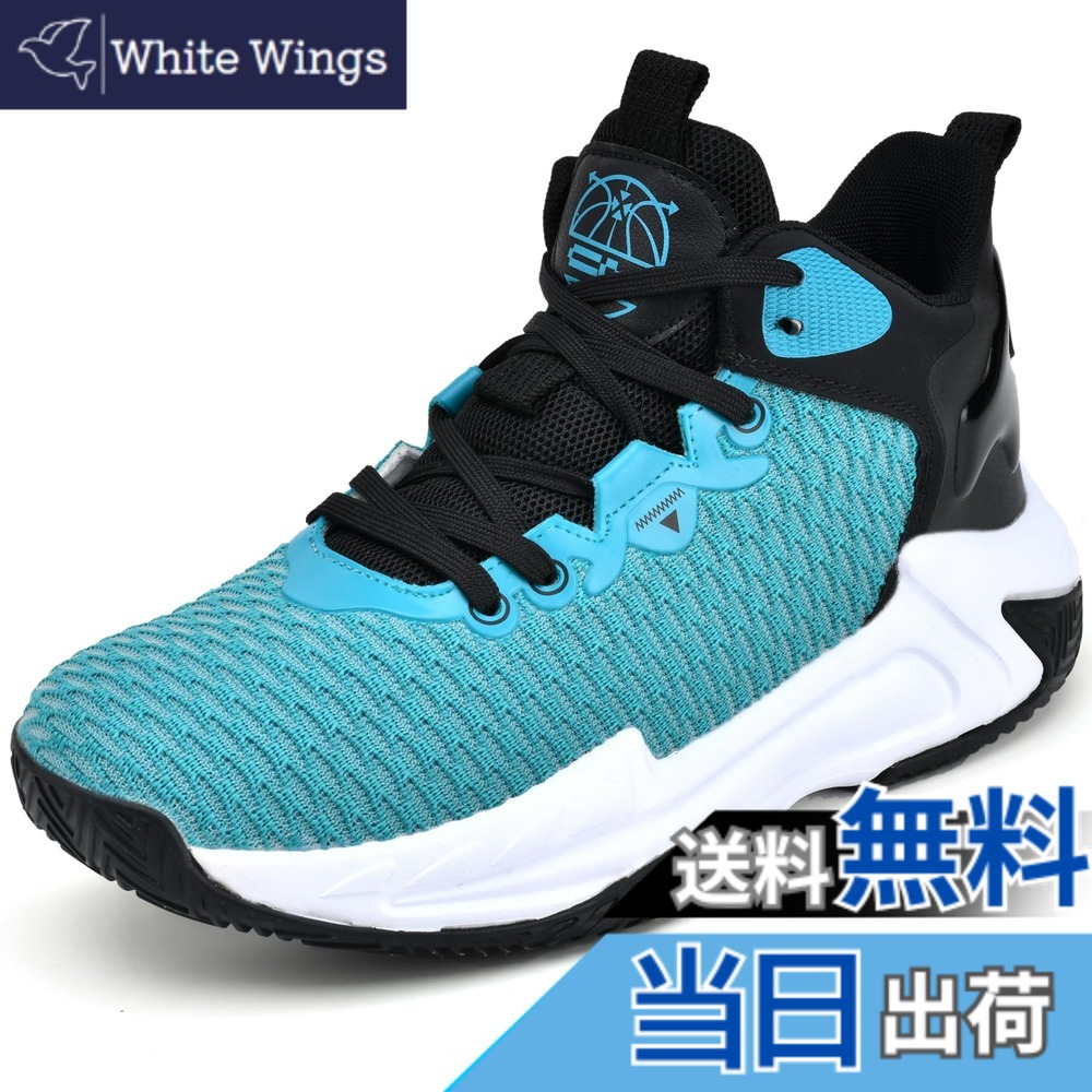【送料無料】[Beita Sports] スニーカー バスケットシューズ メンズ レデイース 運動靴 学生 黒 かっこいい 通気性 防臭 疲れにくい ハイカット 幅広 甲高 色：浅葱色、サイズ：25.0 cm 4,605円