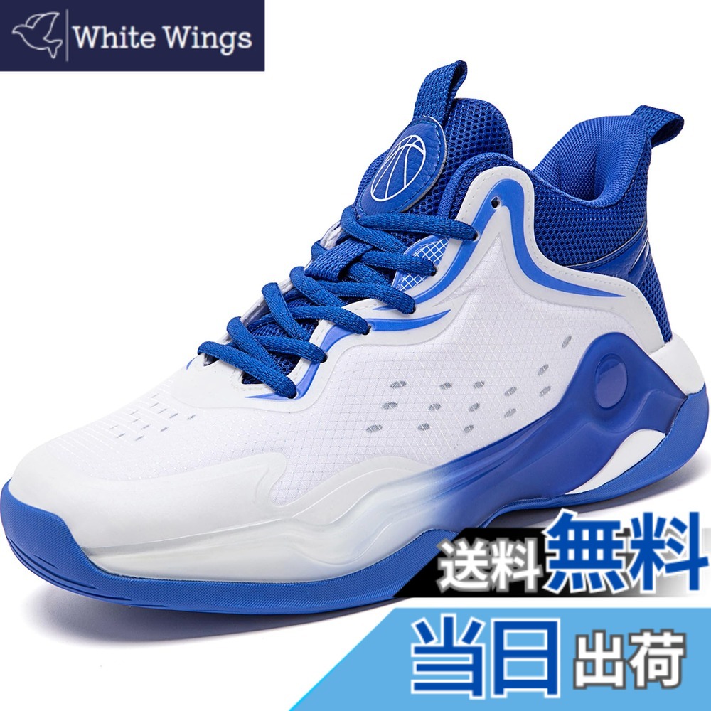 【送料無料】[Beita Sports] スニーカー バスケットシューズ メンズ レデイース 運動靴 学生 黒 かっこいい 通気性 防臭 疲れにくい ハイカット 幅広 甲高 色：白xブルー、サイズ：26.5 cm