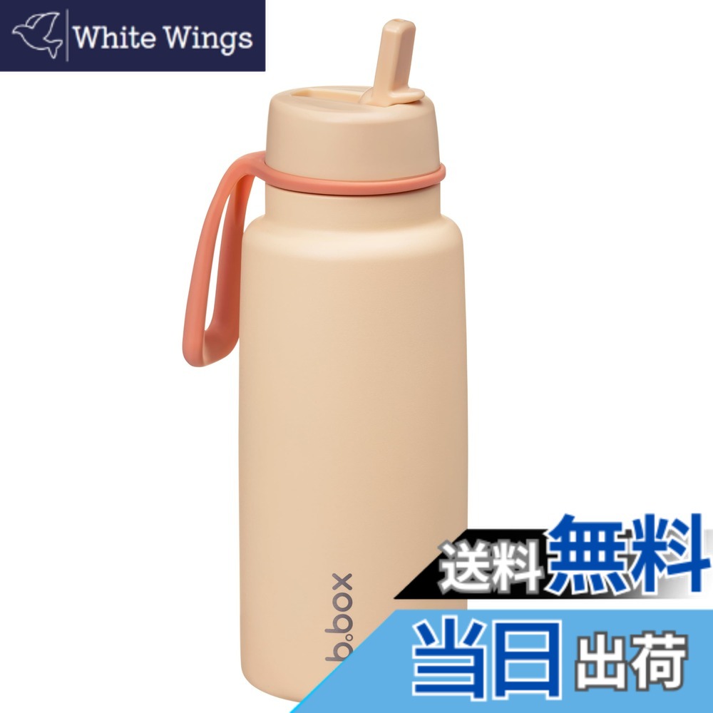 【送料無料】b.box(ビーボックス) 水筒 ドリンクボトル フリップトップボトル【b.box正規品】 色:メロンミスト、サイズ:1000 ml