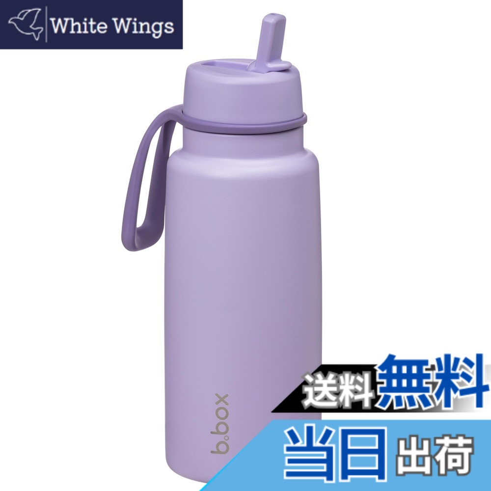 【送料無料】b.box(ビーボックス) 水筒 ドリンクボトル フリップトップボトル【b.box正規品】 色:ライラックラブ、サイズ:1000 ml