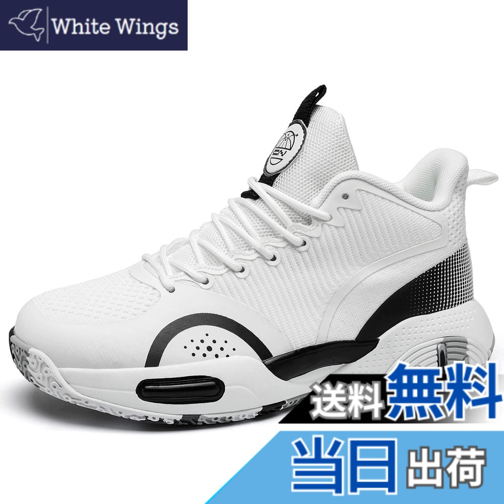 【送料無料】[Beita Sports] スニーカー バスケットシューズ メンズ レデイース 運動靴 学生 黒 かっこいい 通気性 防臭 疲れにくい ハイカット 幅広 甲高 色：白-合繊、サイズ：25.5 cm 4,733円