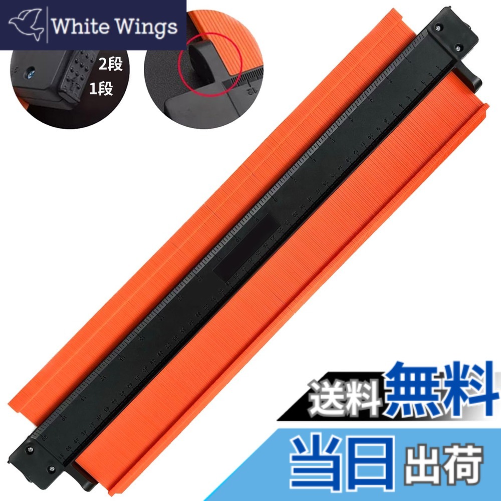 【送料無料】型取りゲージ 色:オレンジ、サイズ:51cm