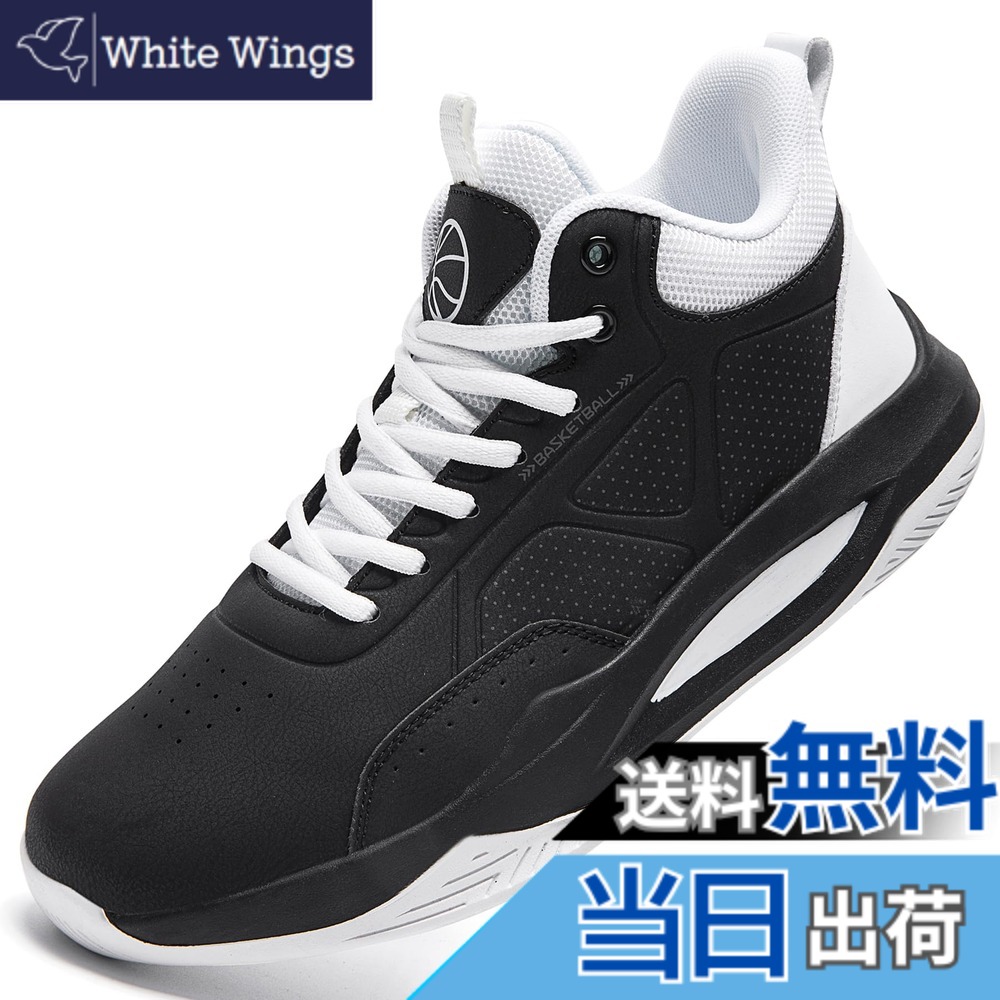【送料無料】[Beita Sports] スニーカー バスケットシューズ メンズ レデイース 運動靴 学生 黒 かっこいい 通気性 防臭 疲れにくい ハイカット 幅広 甲高 色：黒x白合皮、サイズ：26.0 cm