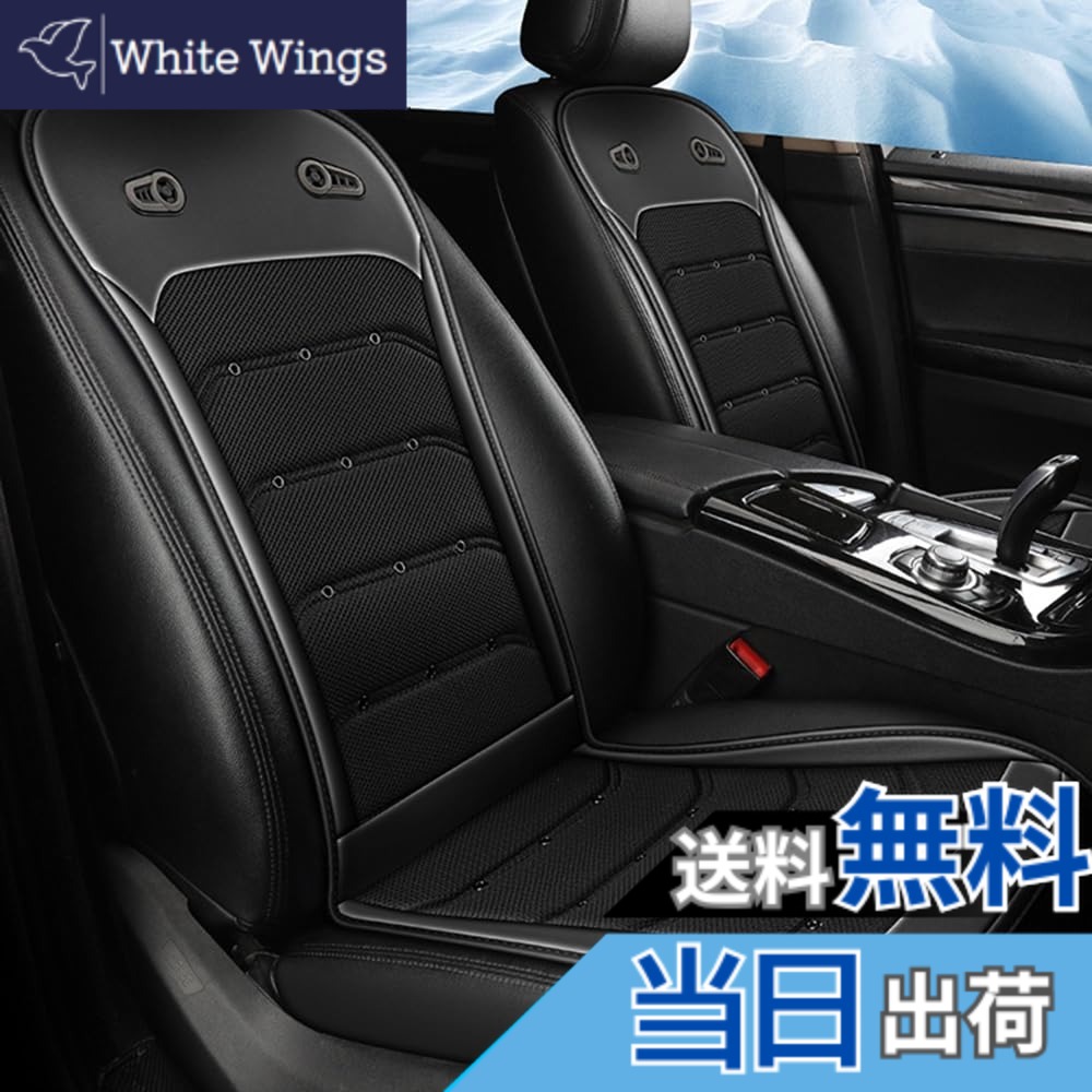 【送料無料】Shkalacar 車 シートクーラー クールシート ファン、冷却カーシートクッション、12V/24Vフロントシート冷却シートカバー、インテリジェントファン付き、夏用通気性通気性シートクッション、車トラック用、 カーシート カバー 車用 通気性素材 色：ブラック 5,656円