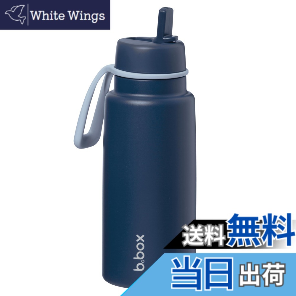 【送料無料】b.box(ビーボックス) 水筒 ドリンクボトル フリップトップボトル【b.box正規品】 色：ミッドナイト、サイズ：1000 ml