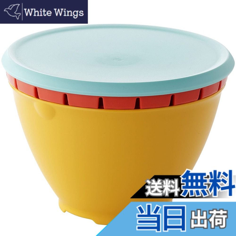 【送料無料】リス(RISU)リス ボールコランダー バリエーション 色：リベラル、サイズ：Large