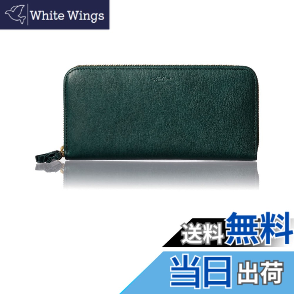 【送料無料】[HENLY COAT] イタリア 4 BARONE 社製 山羊革 anan 掲載商品 下町の お財布 屋さんが作った 100％植物性なめし の しなやかな 山羊革 を使った 軽くて 使いやすい レディース 長財布 カード縦型収納 母の日 プレ 色：Green、サイズ：横20cmx縦9.5cmx2.5cm｜White Wings