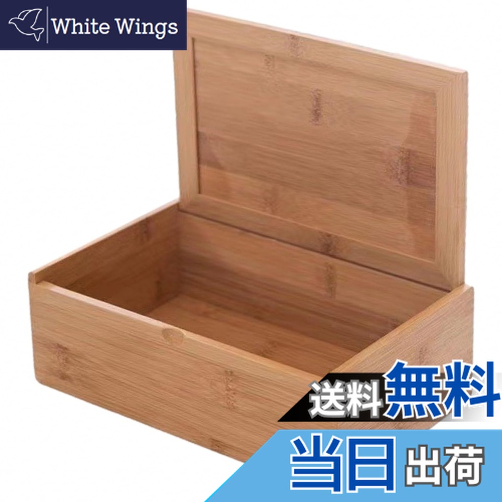 楽天市場】竹製ボックス 木箱 木製 蓋付き 収納ケース 小物入れ 収納盒