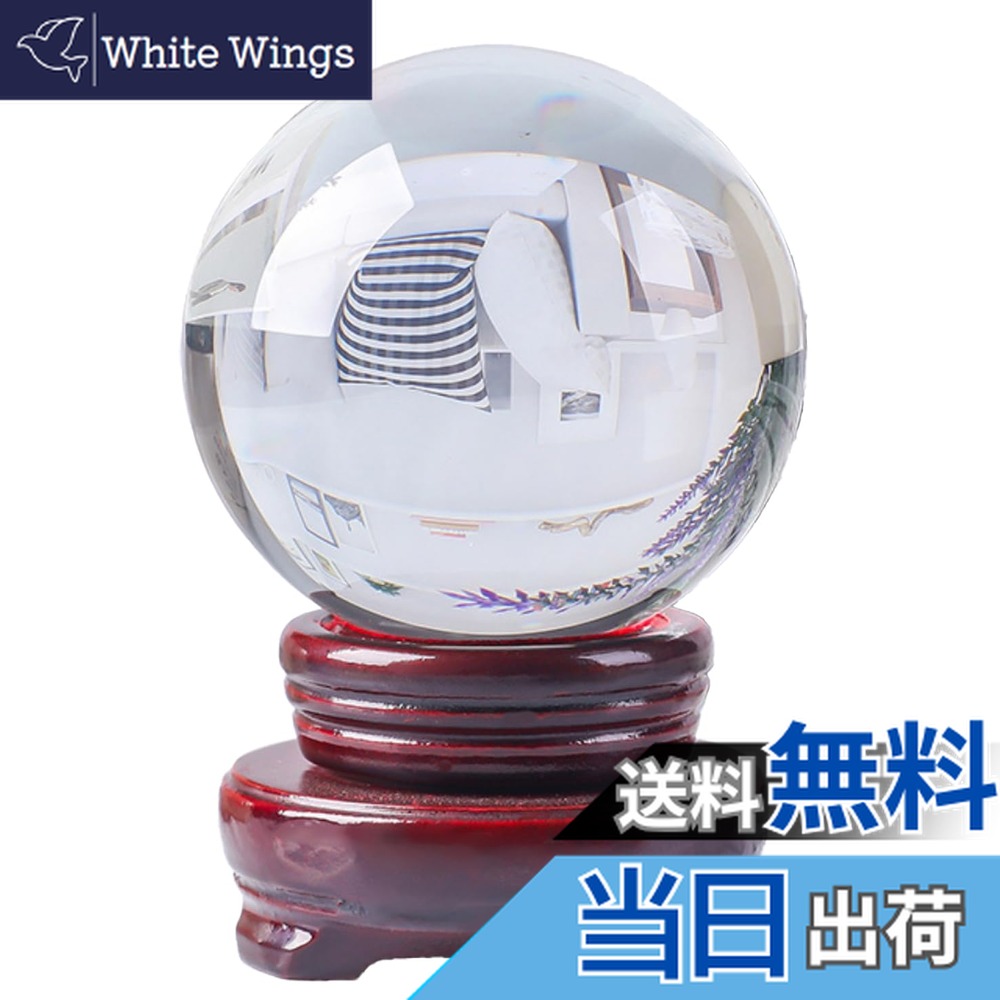 楽天市場】水晶玉 10cm 台座付き クリスタルボール ガラス 大玉 丸玉