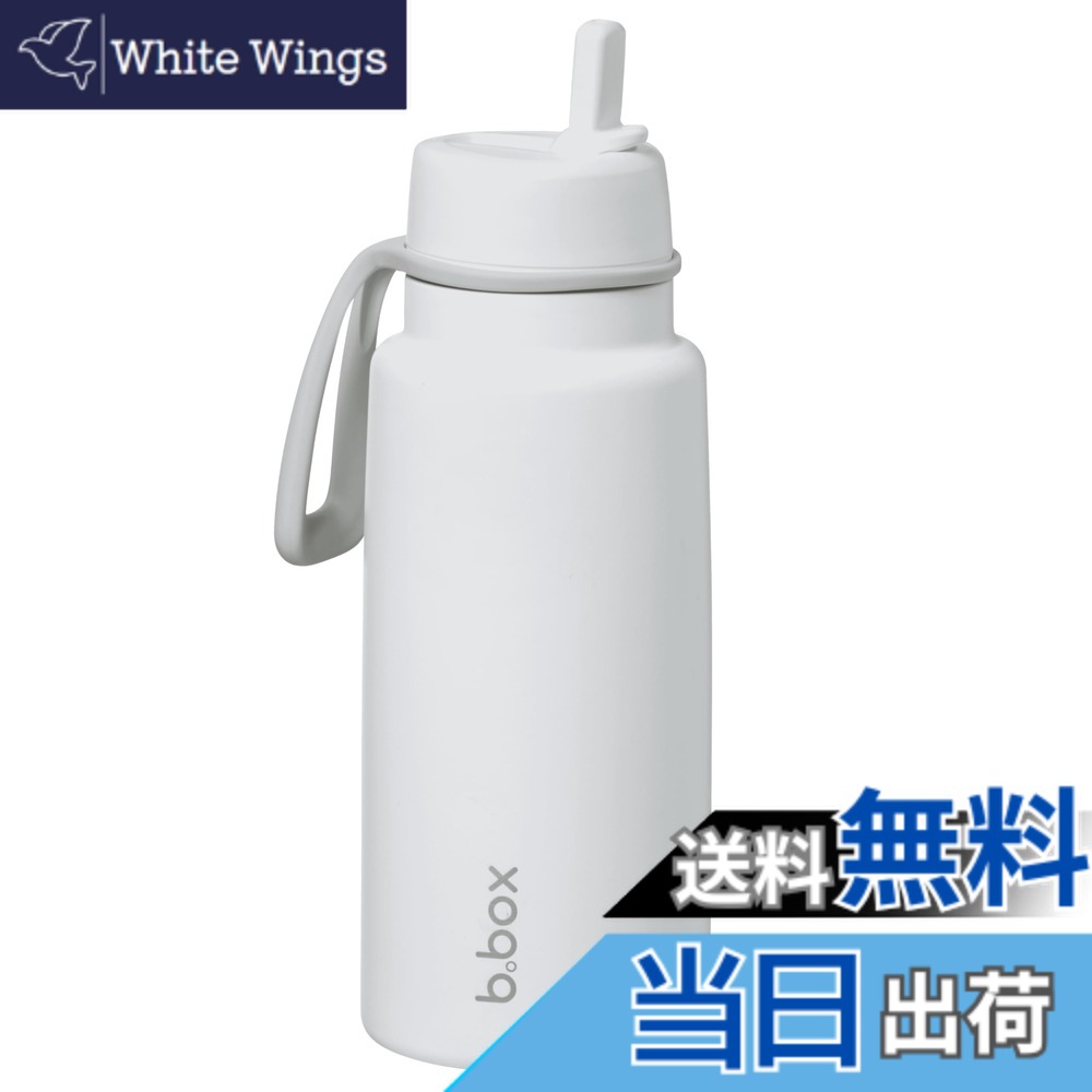 【送料無料】b.box(ビーボックス) 水筒 ドリンクボトル フリップトップボトル【b.box正規品】 色：ホワイトアウト、サイズ：1000 ml