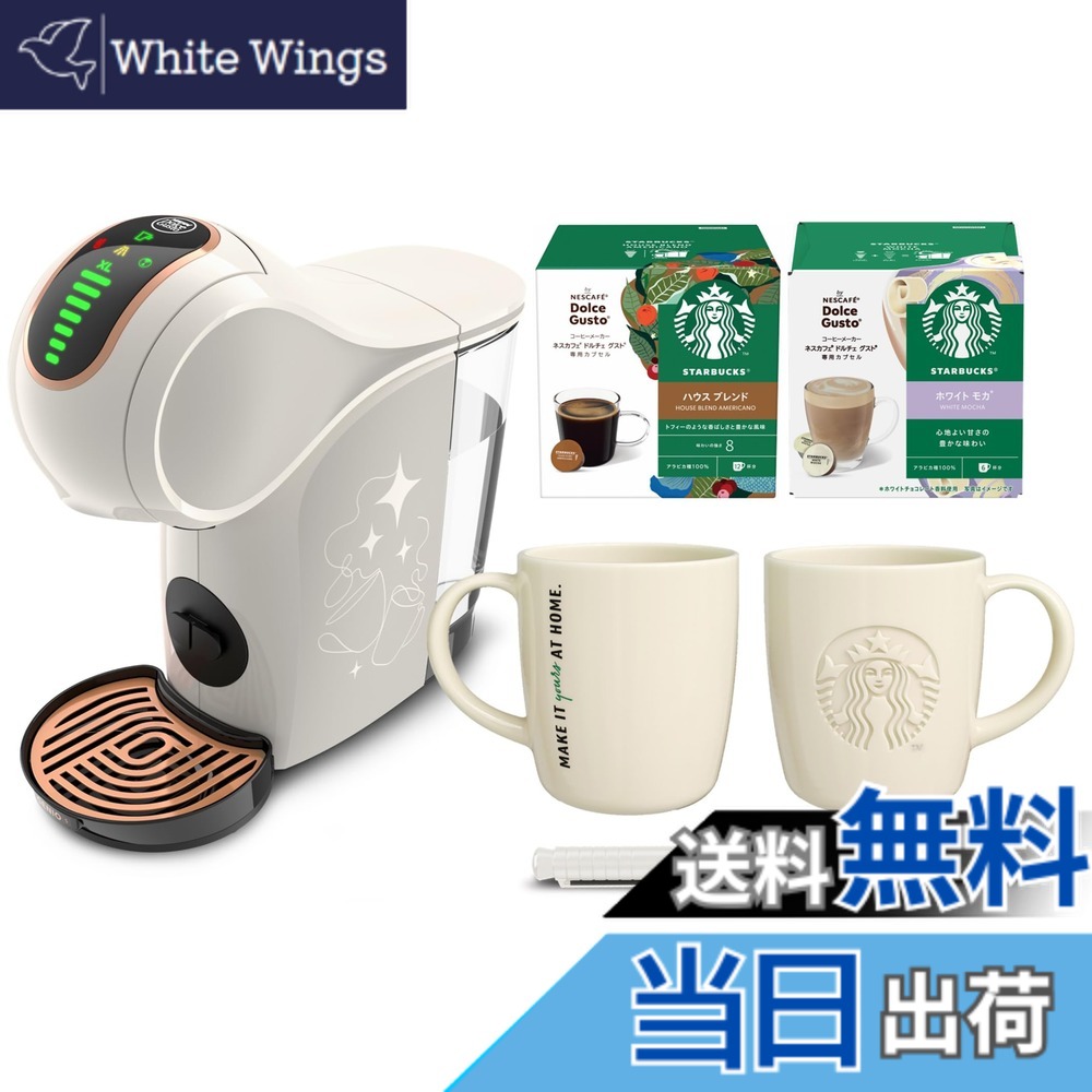 【貨物輸送無料】ネス喫茶店 ドルチェグスト 器械 色：ジェニオ エス 割り当て 皮膚軟化剤