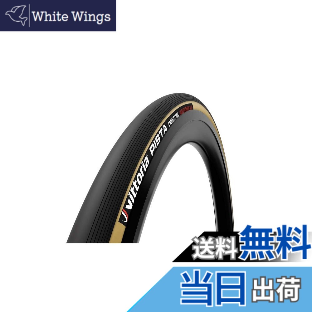 【送料無料】ビットリア(Vittoria) ピスタコントロール G2.0[Pista Control G2.0] ブラック/スキンサイド 【ケーシング:Cotton 290TPI】 色：パラ/ブラック/ブラック。、サイズ：700x23c(23-622)｜White Wings