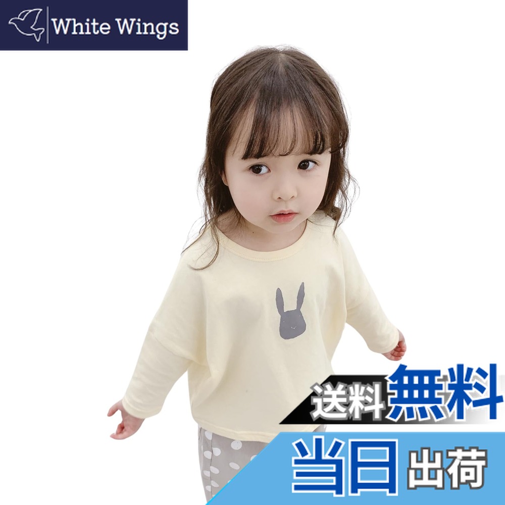 【送料無料】[EnDast] うさぎ柄 ドロップショルダー 長袖 Tシャツ 綿キッズ 男の子 女の子 子供服 部屋着 可愛い 春夏秋冬 80cm 90cm 100cm 110cm 120cm 130cm 色：クリーム、サイズ：120画像