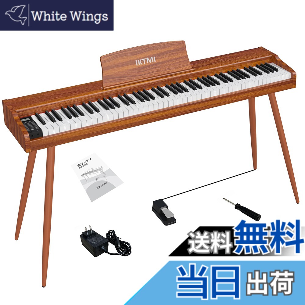 【送料無料】IKTMI 電子ピアノ 88鍵盤 デジタルベロシティセンシティブ電子キーボード Dual MODE 初心者 練習用 ビンテージスタイルキーボード ピアノ MIDI対応アダプター、シングルペダル、スタンド、日本語マニュアル、ヘッドフォンジャッ 色：オレンジ、サイズ：フル