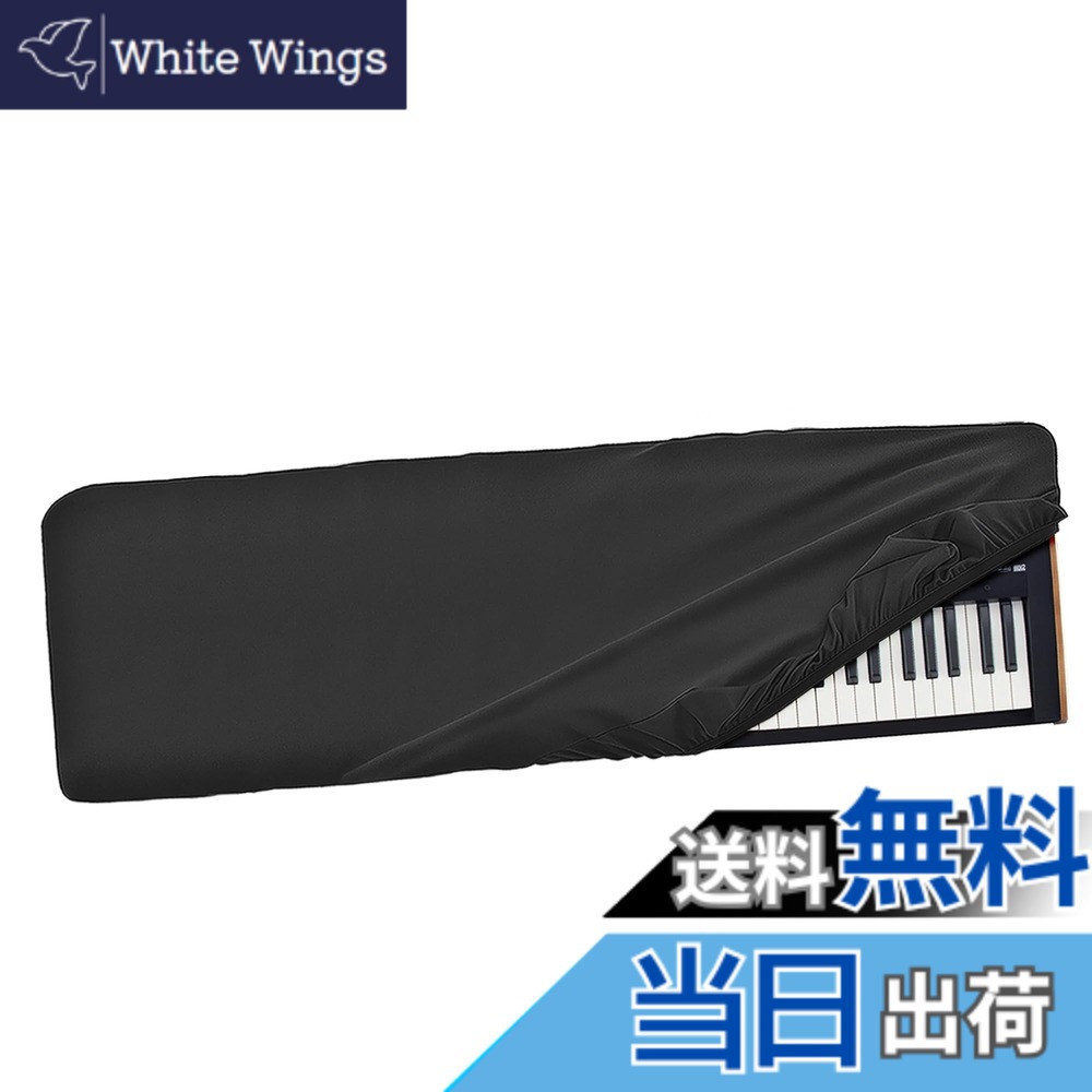 【送料無料】Musiin プレミアムChinlonキーボードダストカバー - V-COMBO VR-730 PSR-EW425と互換性があり、フルカバーの保護を提供します。 色：ブラック