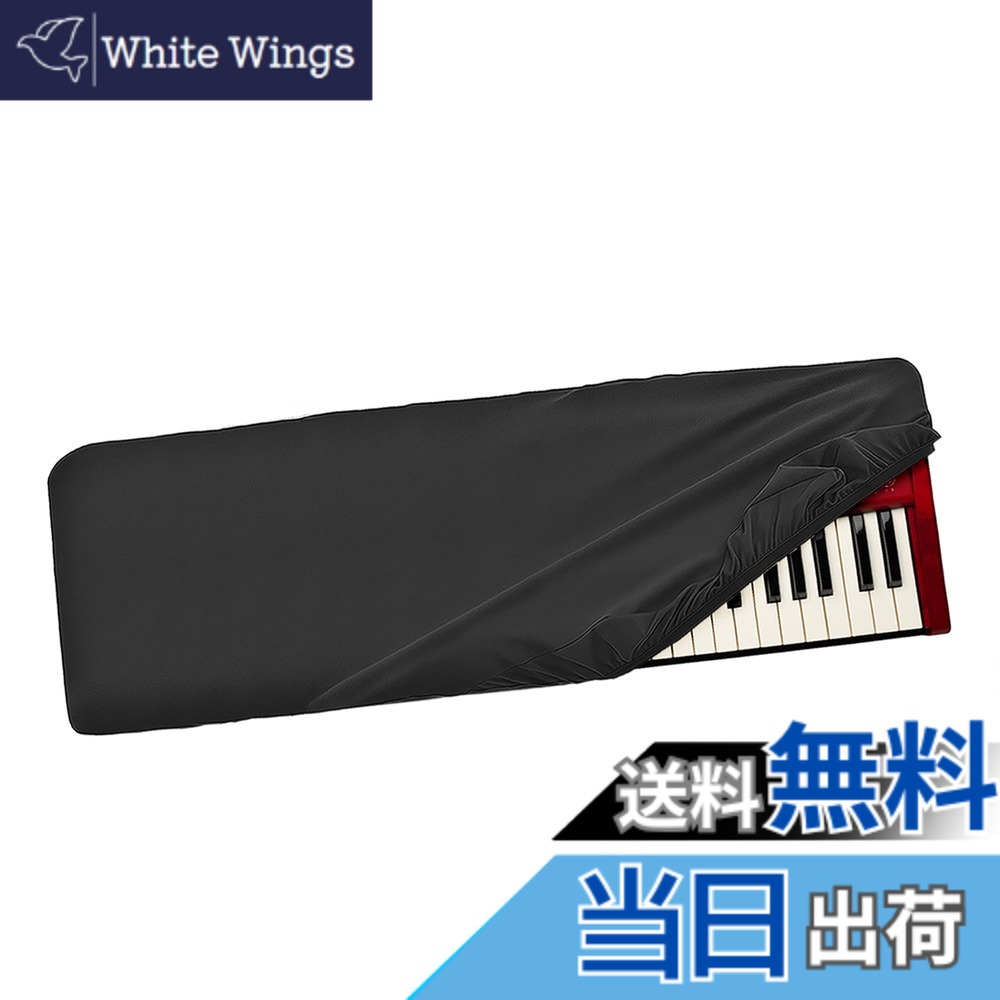 【送料無料】Musiin 73キーピアノキーボードダストカバー、Nord Piano 6 73、Electro 6 HP、Piano 5 73、Stage 4 73、Stage 4 Compact、Premium Chinlon 傷防止と防塵、ソフトタッチ&フィットデザイン 色：ブラック 4,730円
