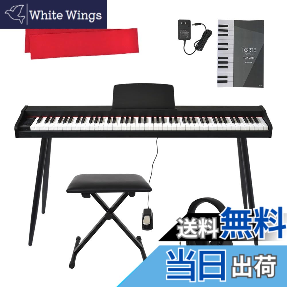 【送料無料】TORTE トルテ 電子ピアノ 88鍵盤 セミウェイトキー フルスケール 日本語表記 128ボイス 木製筐体 色：ブラック