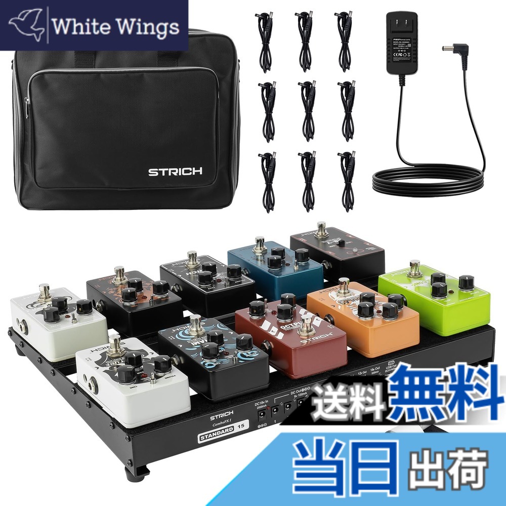 【送料無料】STRICH 電源内蔵エフェクターボード サイズ：38 x 28 cm