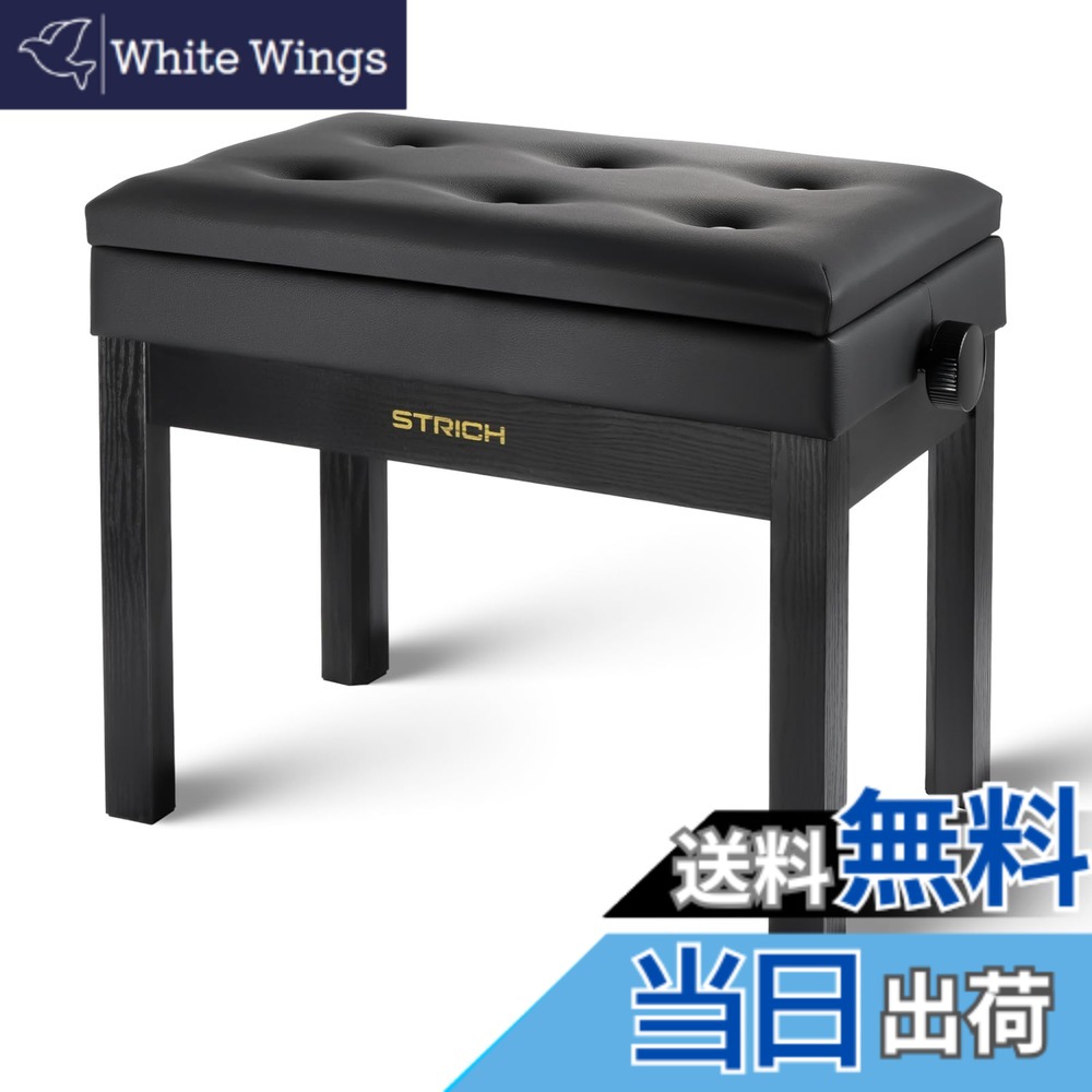 【送料無料】STRICH ピアノ椅子 キーボードベンチ ピアノチェア 高さ調整可能 楽譜収納付き 安定感 座り心地よい 頑丈 滑り止め 180kg耐荷重 ブラック SPB-20 色：ブラック｜White Wings