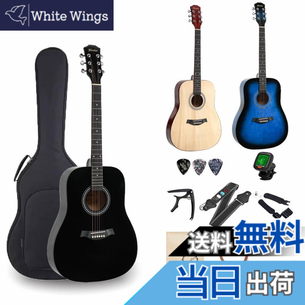 【送料無料】アコースティックギター セット 初心者 アコギ バスウッド&テックウッド材 練習用 弦楽器 フォークギター スチール弦 色：41インチブラック