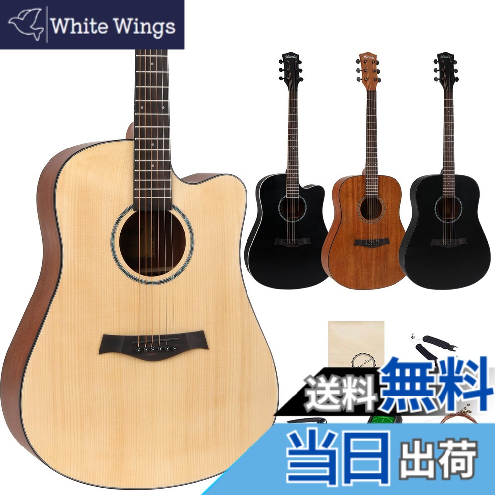 【送料無料】アコースティックギター セット 初心者 アコギ バスウッド&テックウッド材 練習用 弦楽器 フォークギター スチール弦 色：スプルースナチュラル