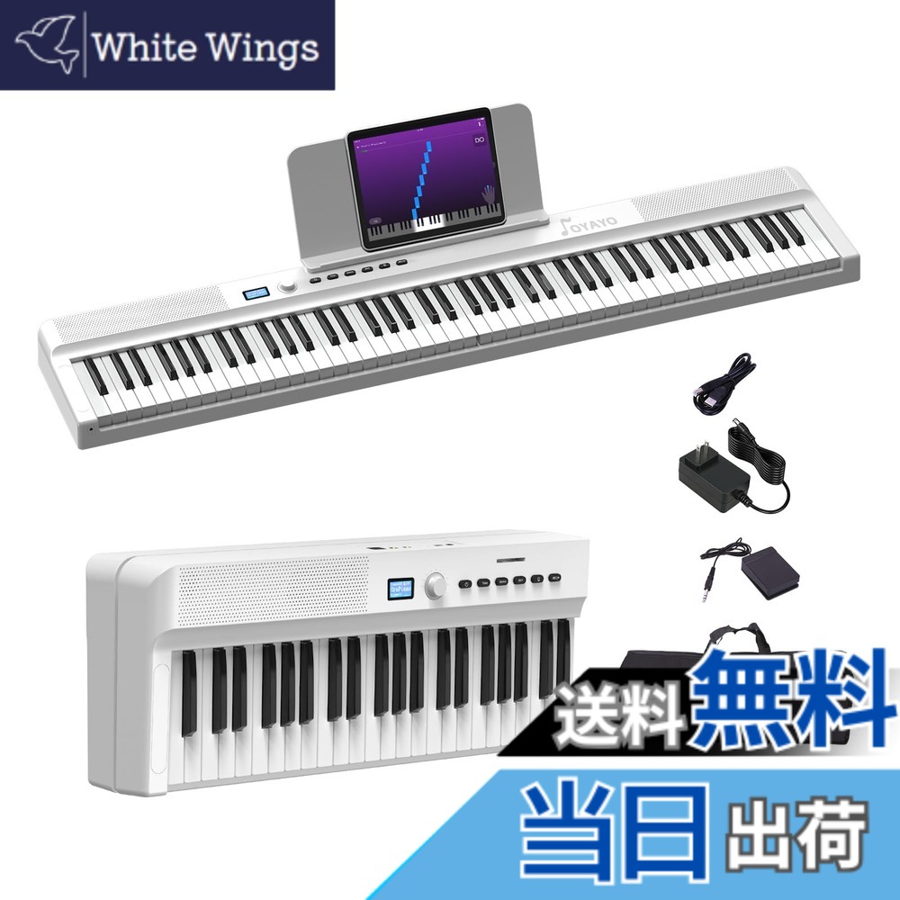 【送料無料】OYAYO 音質アップ 電子ピアノ 88鍵盤 折りたたみ式 フルサイズ セミウェイテッド鍵盤 MIDI & Bluetooth対応 充電式 持ち運び便利 サステインペダル 専用バッグ付き 初心者 ギフト 日本語説明書付き 色：ホワイト、サイズ：88鍵盤 フルサイズ