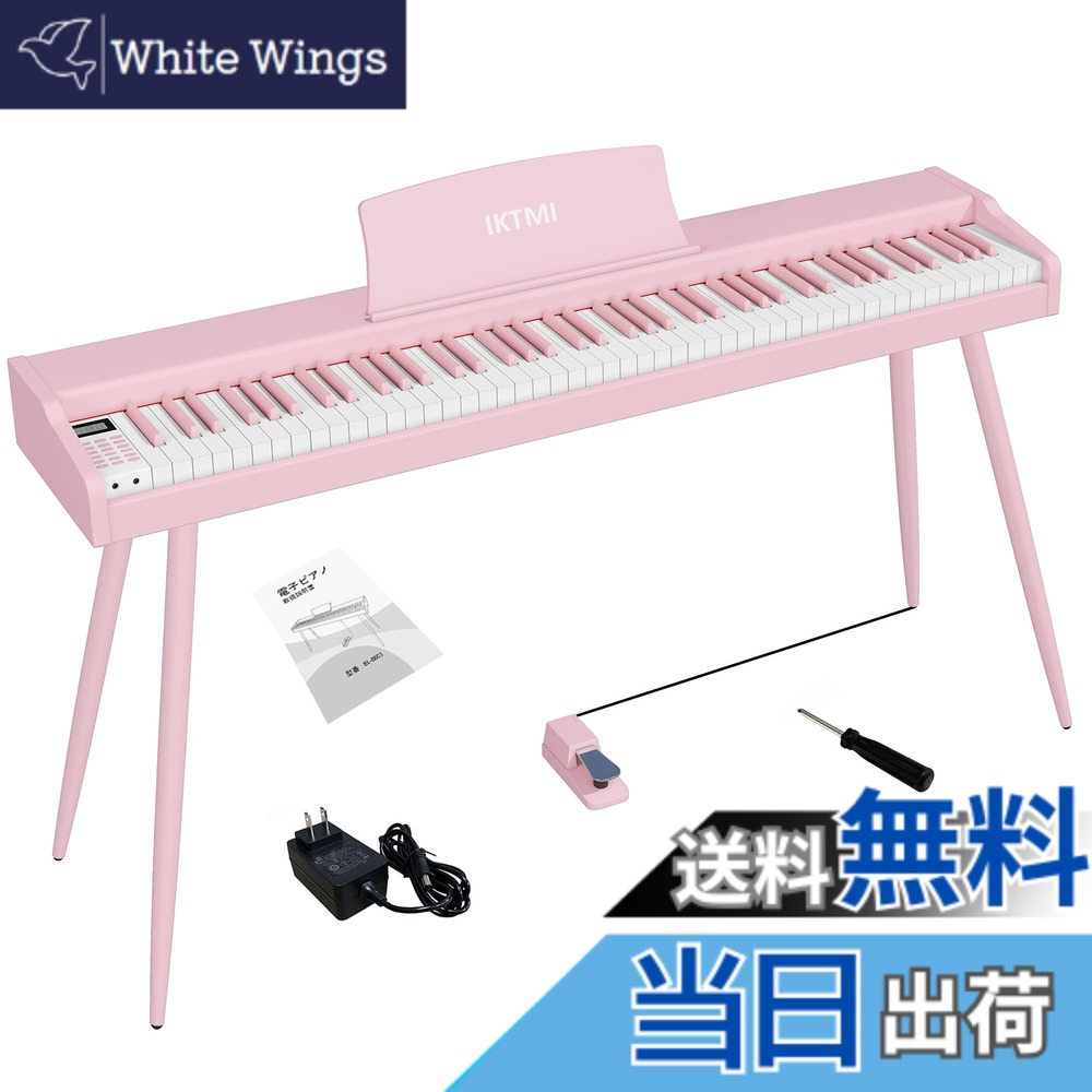 楽天市場】【送料無料】TERENCE 電子ピアノ 88鍵盤 折りたたみ式