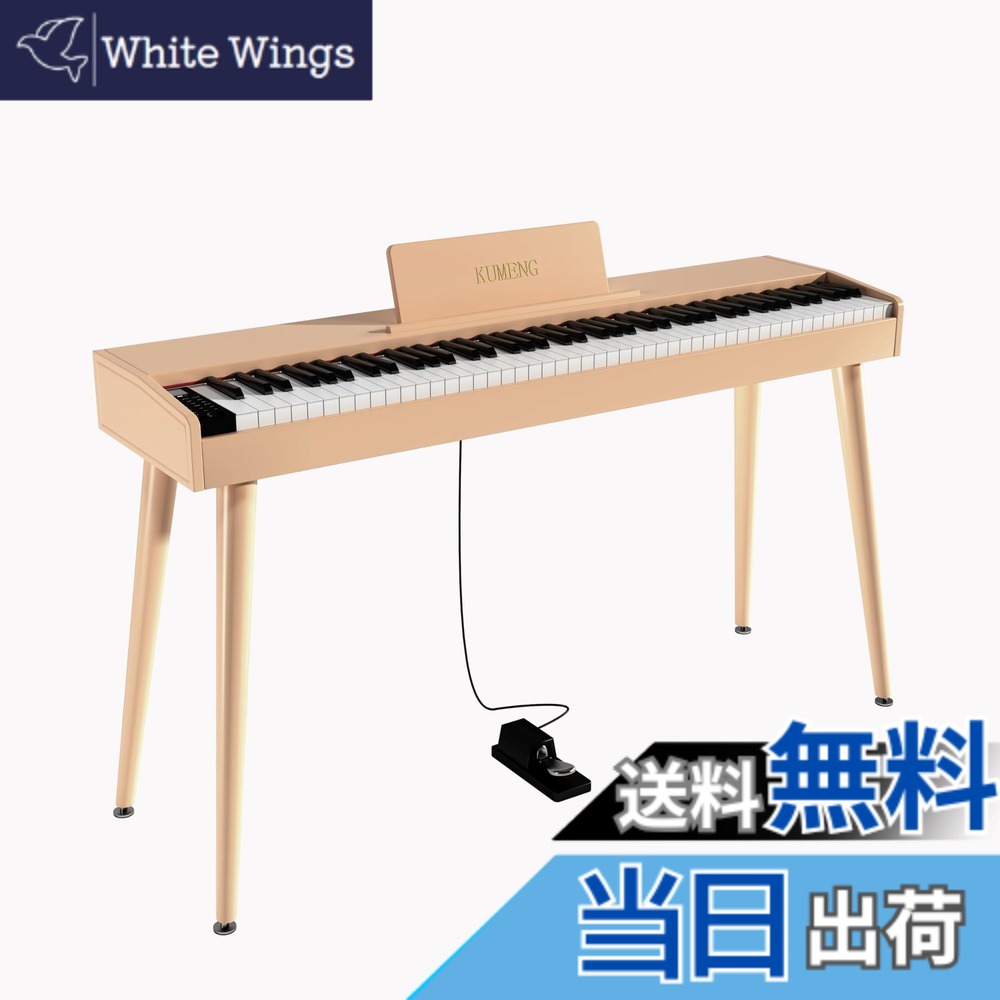【送料無料】電子ピアノ88鍵セミウエイテッドキーボードピアノ、初心者用フルサイズ電子ピアノ、譜面台、ペダル、電源アダプター、ヘッドフォンモード、USB-MIDI付き 色：メープル